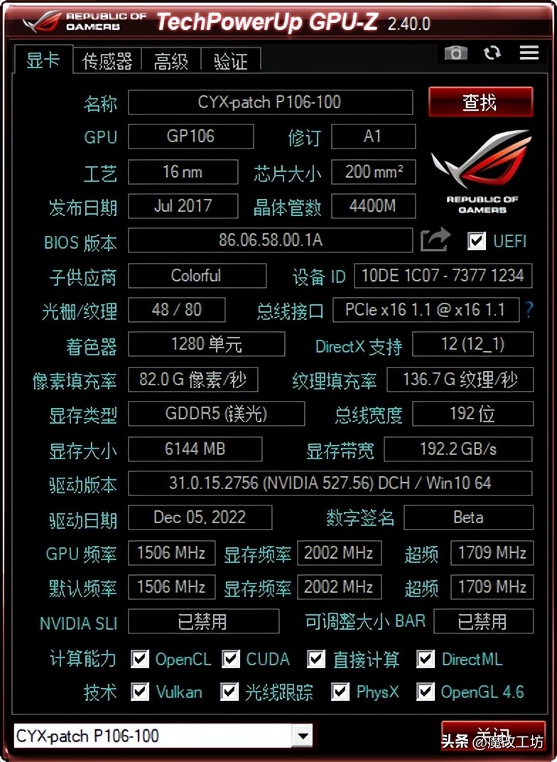 p106显卡魔改跑分低,七彩虹1060显卡6g原价