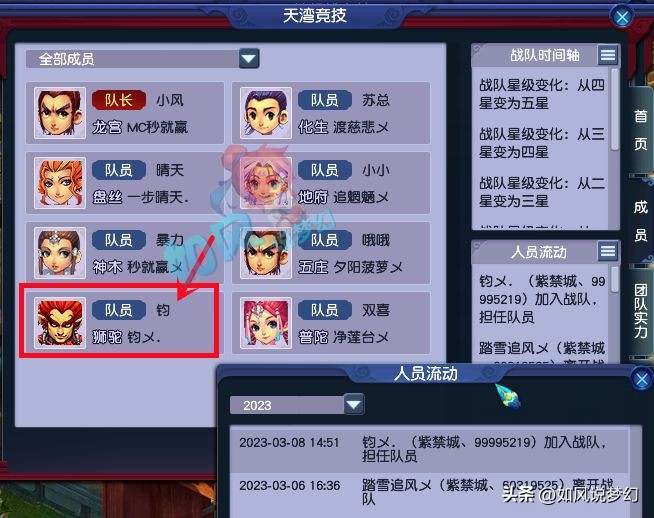 梦幻西游:猴粉制作名片帮浩文招老板,1086神器狮驼加盟F哥二队