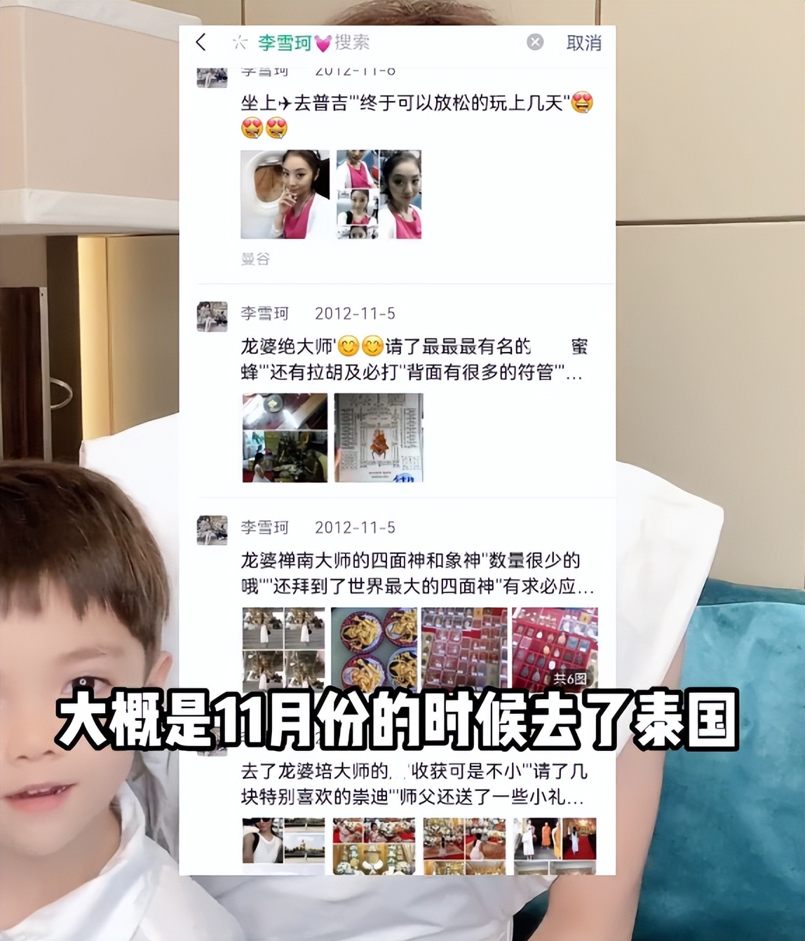 李雪珂泰国多少钱,李雪珂去泰国创业