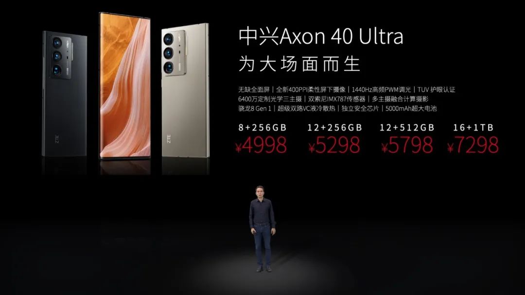 中兴axon50ultra和中兴axon40ultra,中兴新机axon40设计曝光