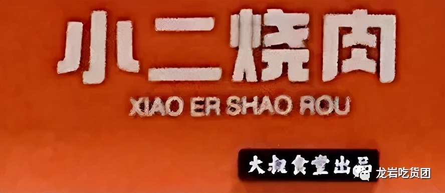 龙岩万达烤肉店推荐,龙岩万达金街烤肉自助