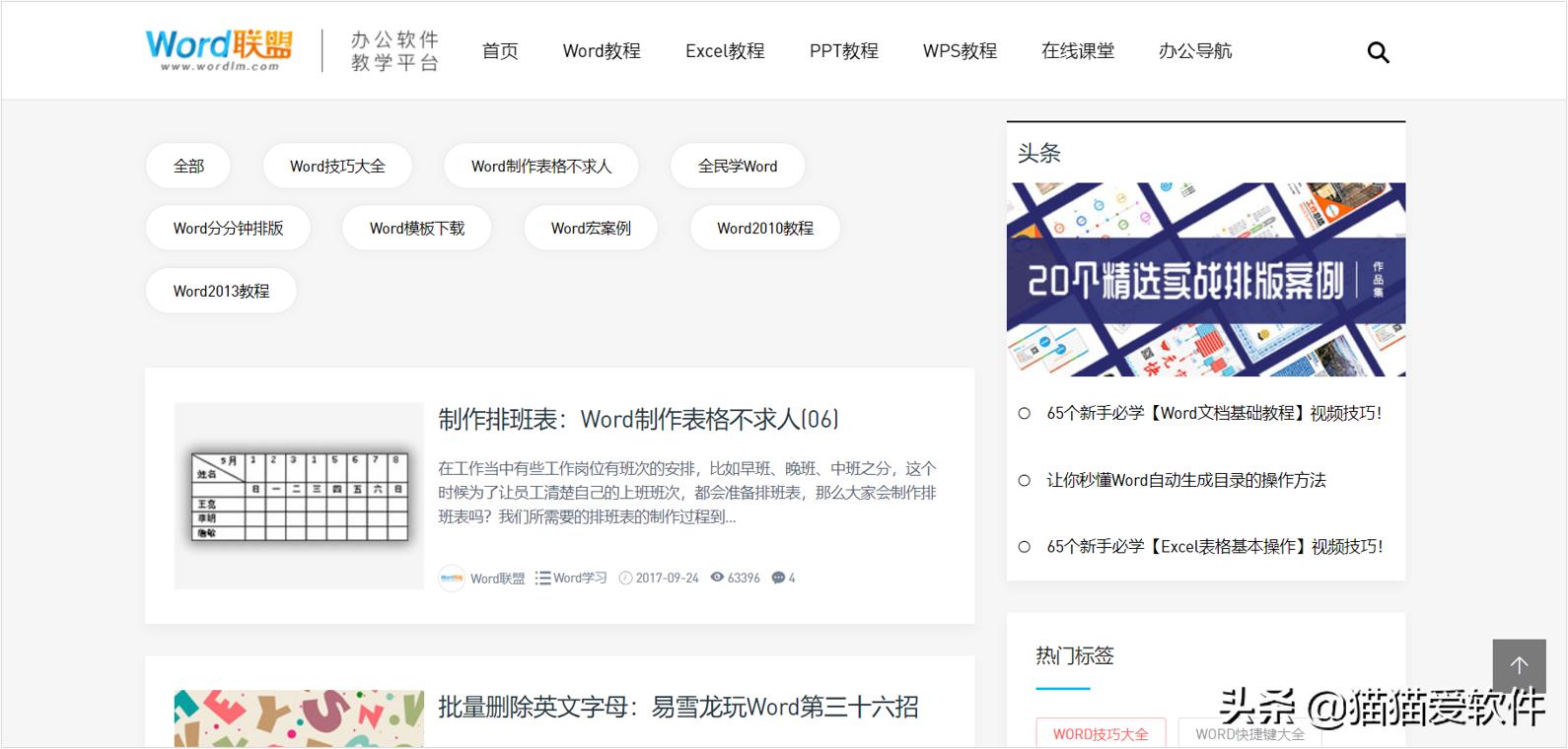 20个学习网址,收藏的学习网站