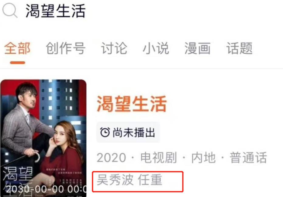 baby遭平台全面除名，网友直言她影响招商，抠图剧后连扑5部戏