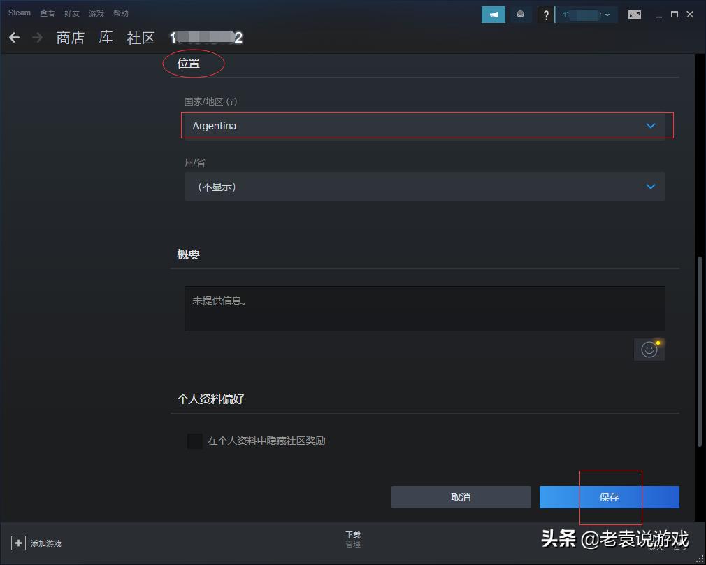 steam改地区变成阿根廷有风险吗,steam如何购买阿根廷地区的游戏