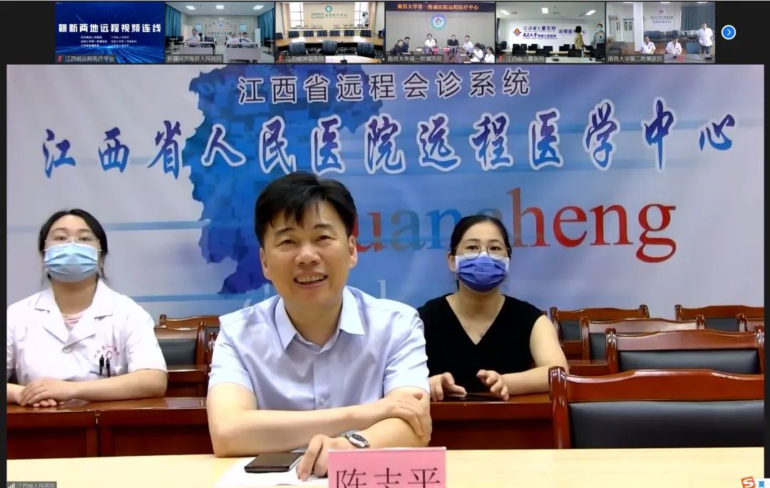 赣新两地医院视频连线探讨远程医疗发展之路