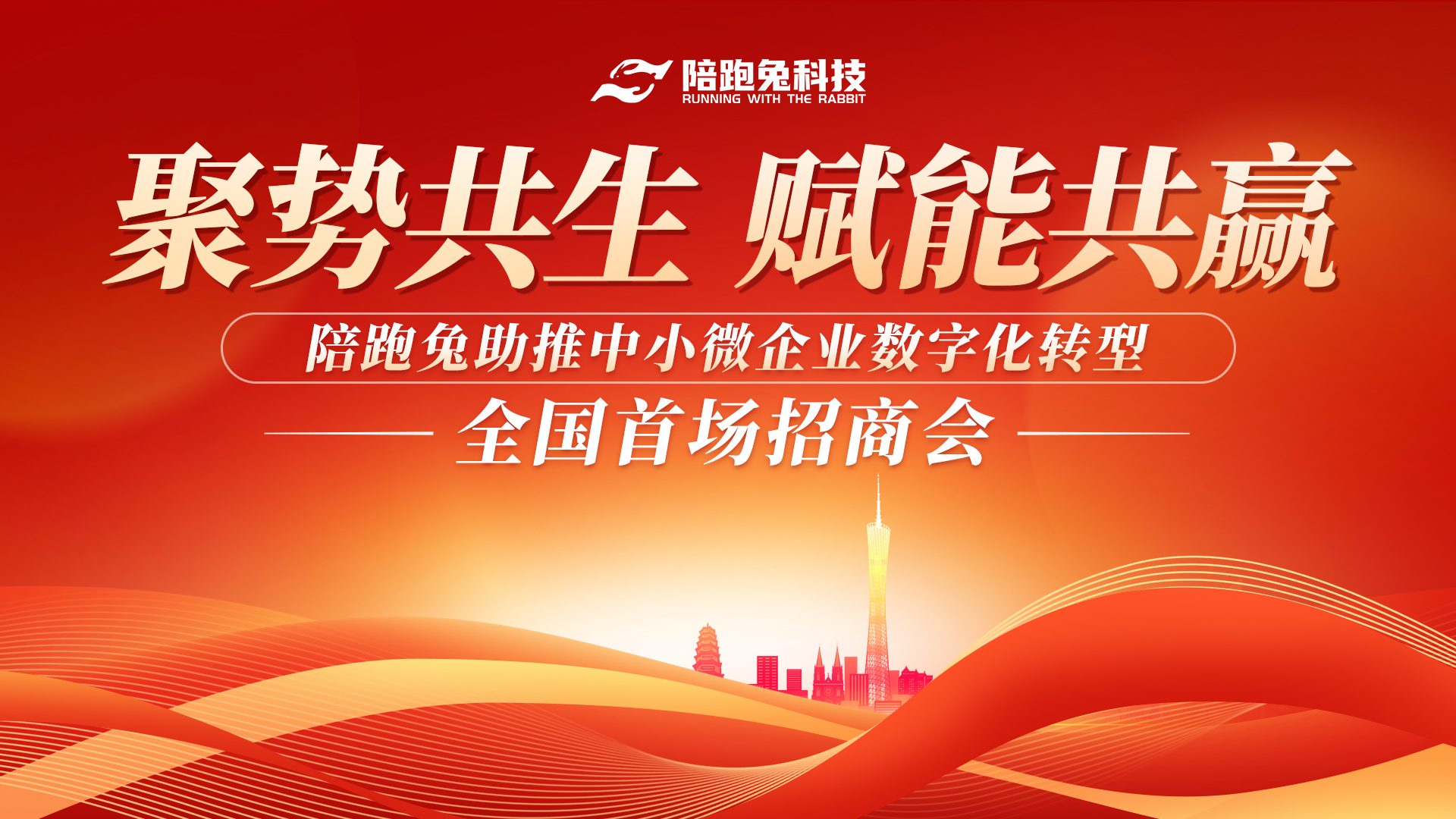 陪跑兔传媒科技加盟多少钱,陪跑兔加盟政策