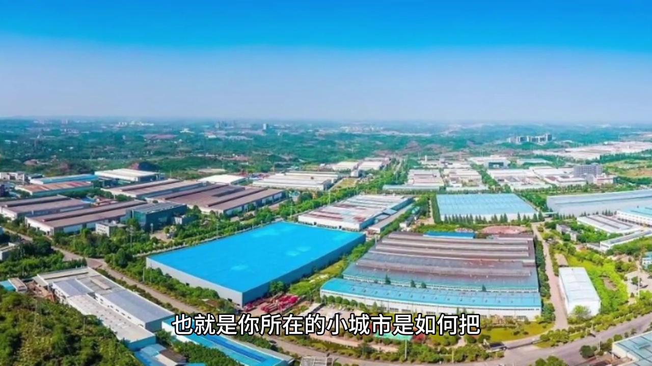 如何在小城市创业赚钱,在小城市创业做什么比较好