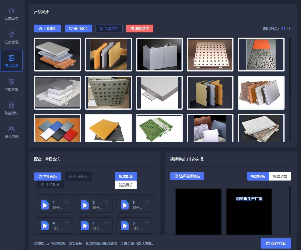 一键自动生成原创文章app,什么软件一键生成原创视频