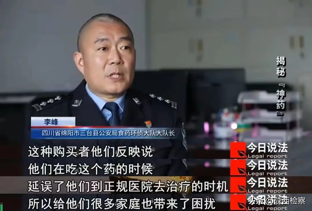 虚假宣传神药功效牟取暴利,祖传中药配方却被认定为假药