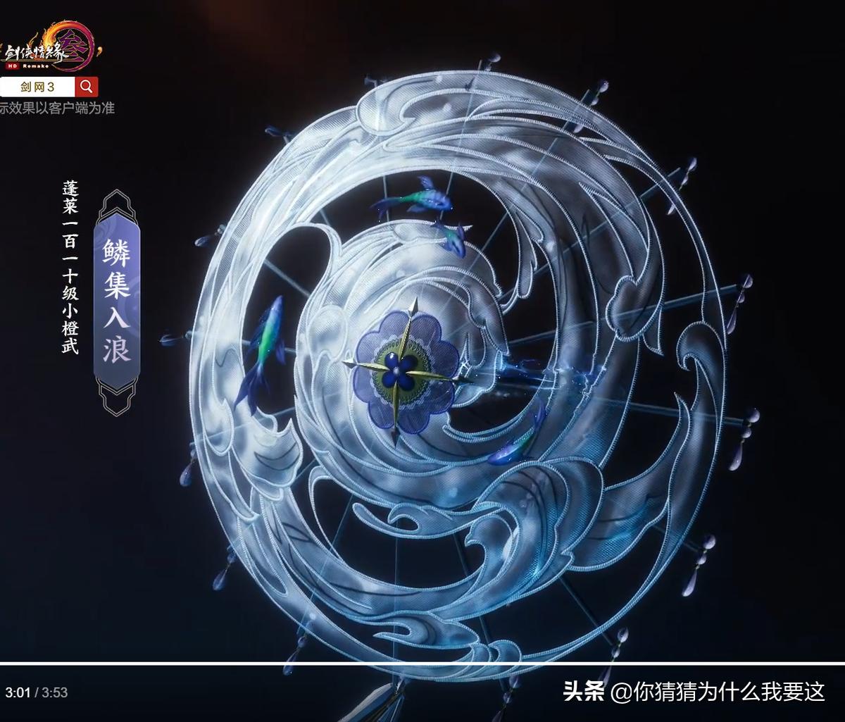 剑网三110级橙色级别*器武**不花钱：只靠做任务获取