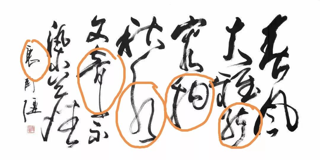 中国书法八大怪都有谁,书法不传之秘技巧