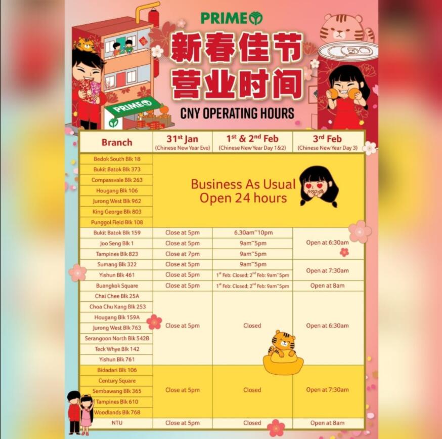 春节期间新加坡商场有营业吗,新加坡超市春节营业时间