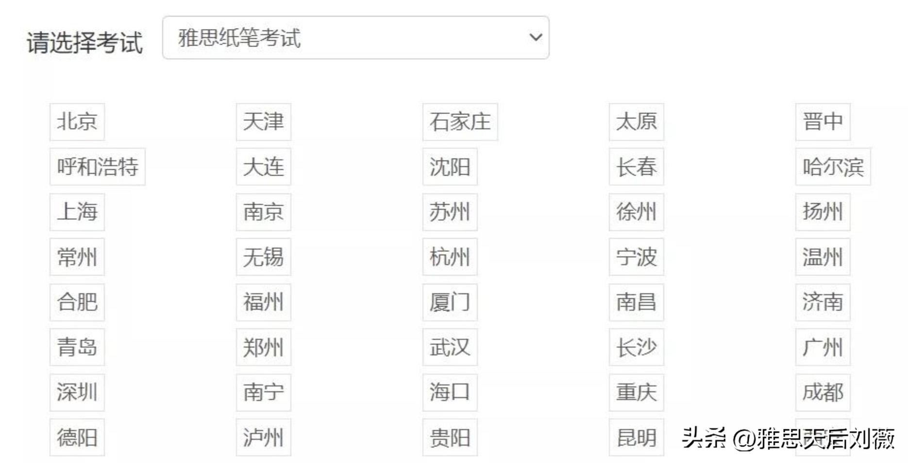 雅思考试哪个考点容易出高分,国内雅思考点哪里比较容易得高分