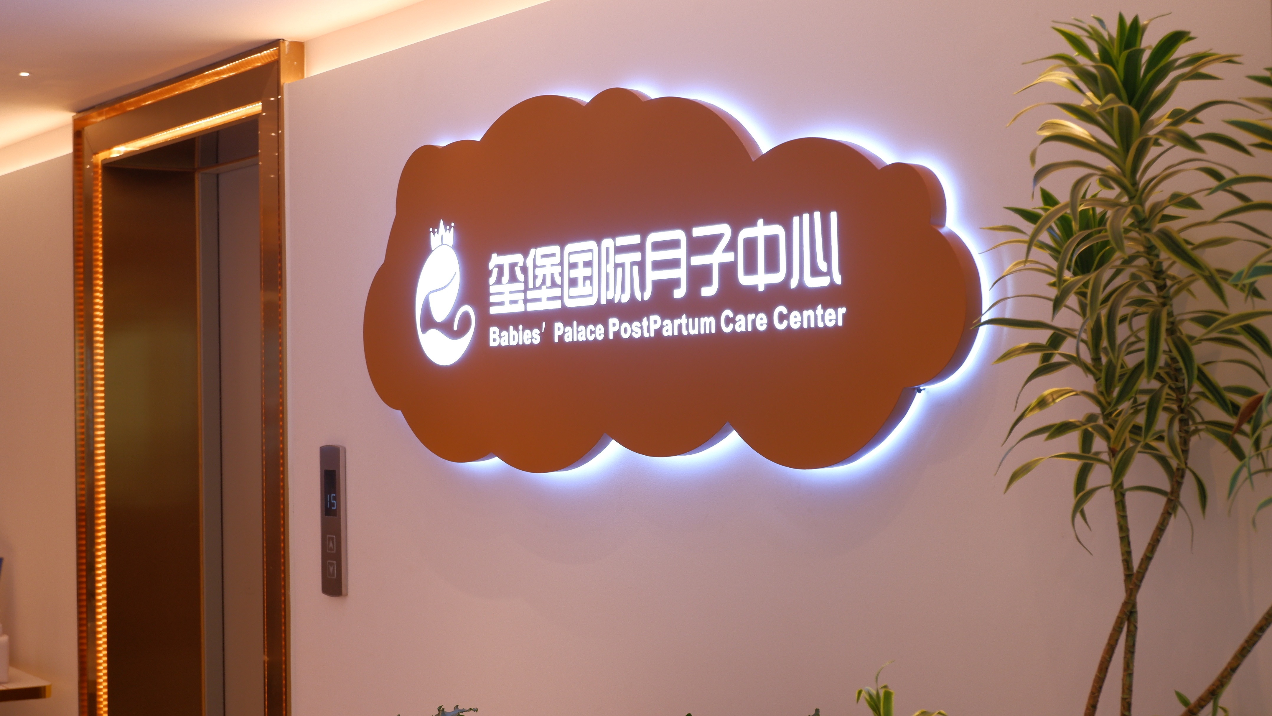 玺堡国际月子中心报价,合肥玺堡月子会所28天多少钱