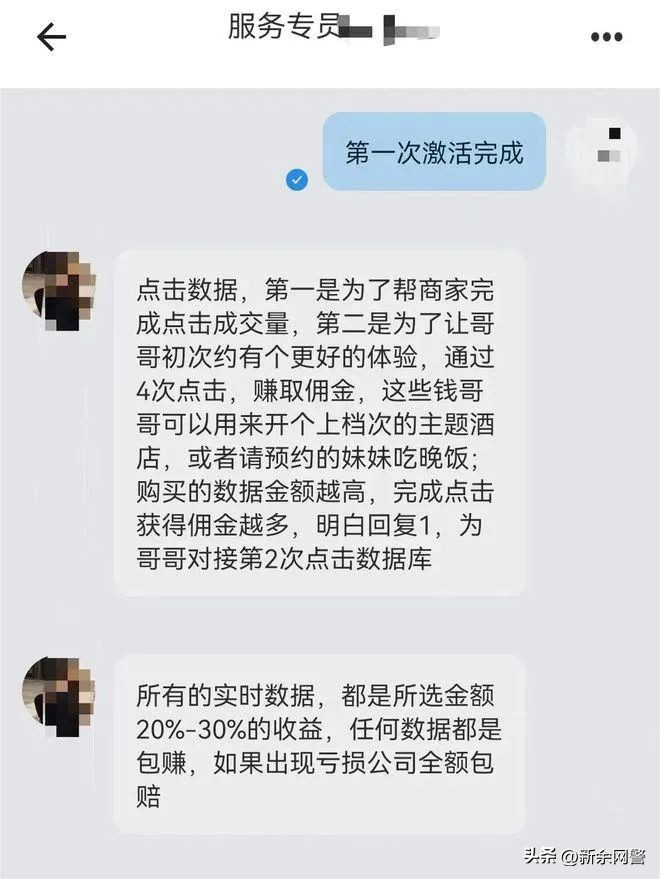 揭秘刷单诈骗又出新套路,揭秘七种刷单手段的诈骗套路