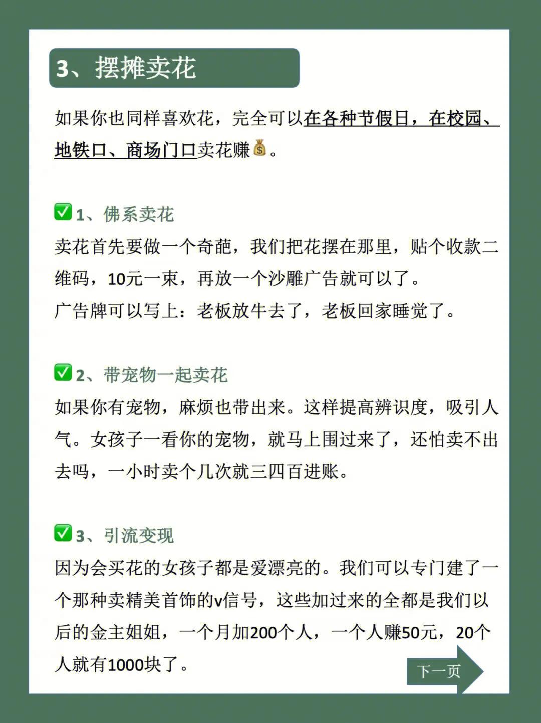 副业女生适合干的十个副业,适合女生兼职的十大副业