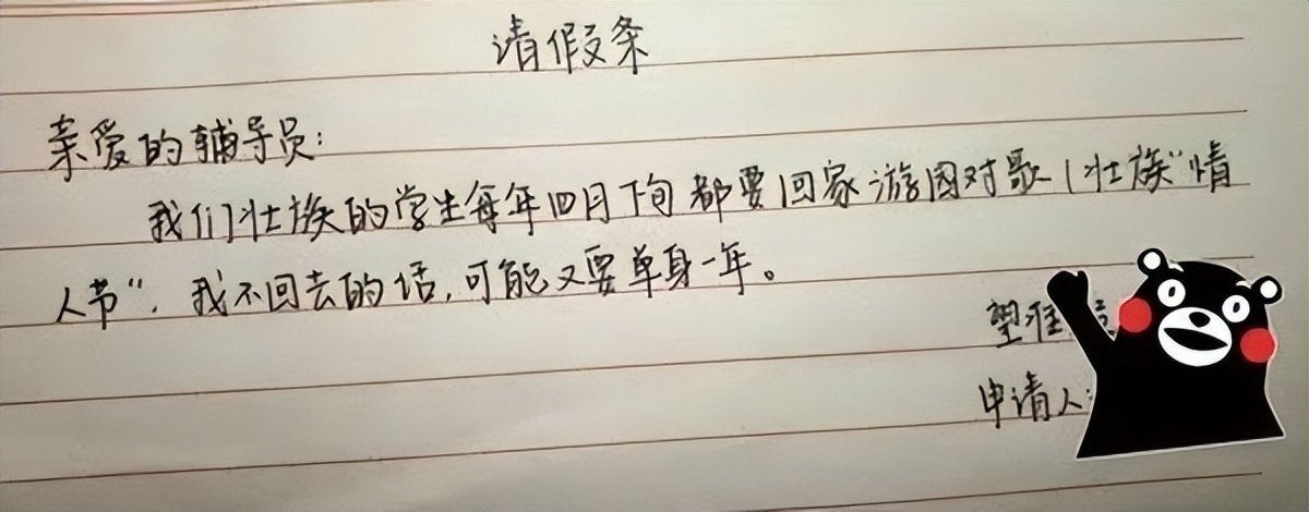 请假条内容怎么写好听,请假条怎么写简短最好