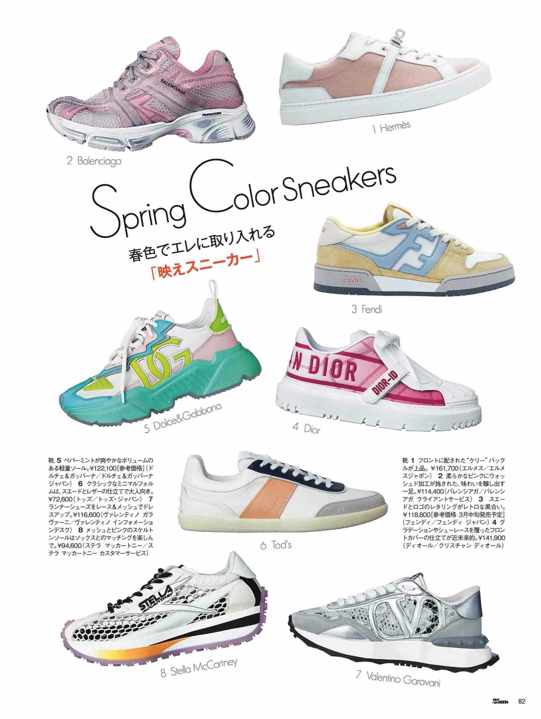 日本时尚杂志2022,日韩时尚杂志大全