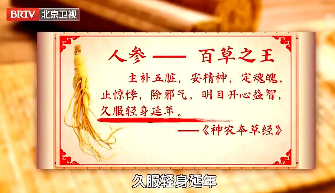 10种顶级抗衰中药,长寿抗衰中药