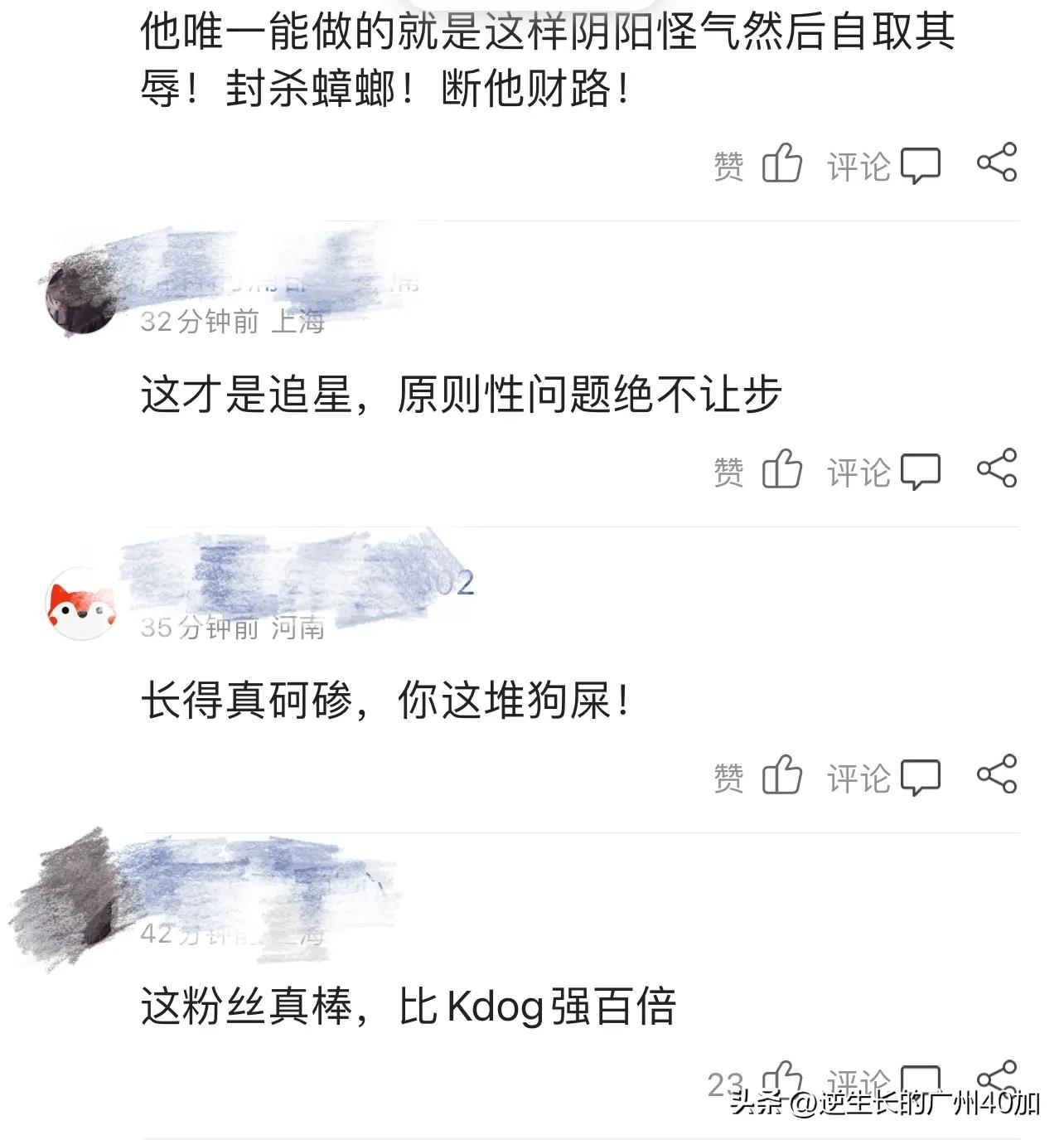 香港主持人在巨星见面会发表港独言论，粉丝喊“CHINA”教他做人