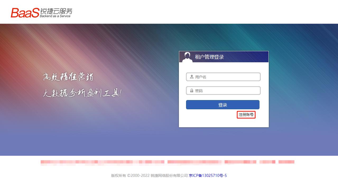 锐捷诺客云认证,锐捷web认证配置