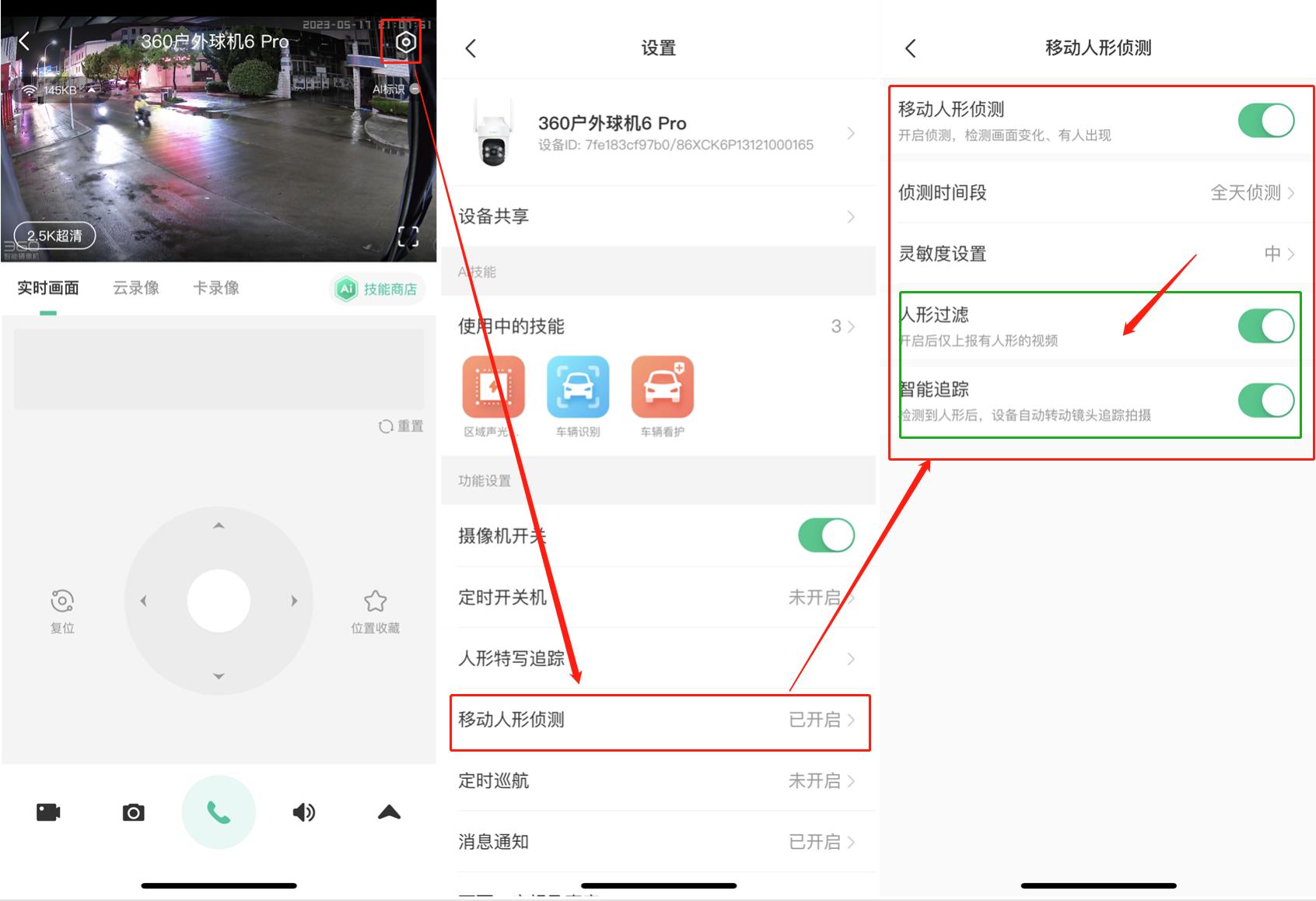 ai智能300万4g声光警戒球机,300万4g360度自动巡航室外球机