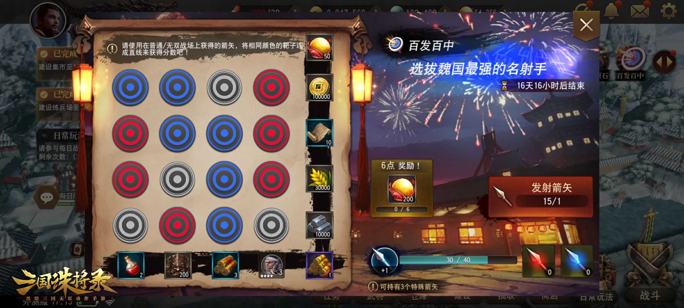 三国诛将录7-10,三国诛将录和极无双