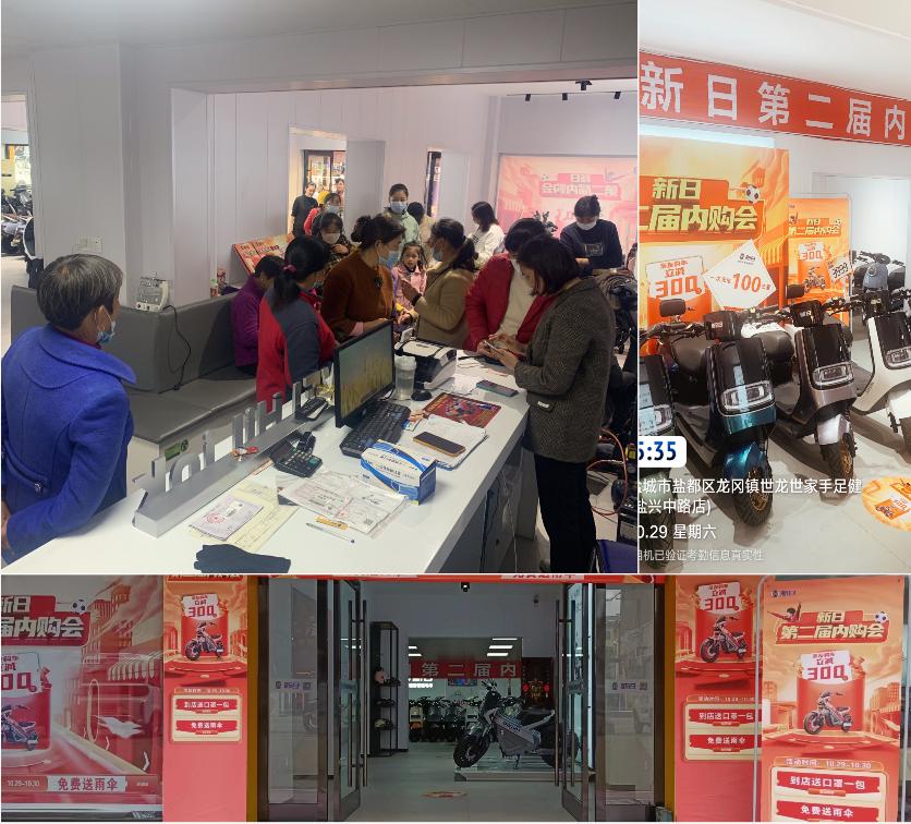 好卖又赚钱！新日“内购会”助力商家，全国再掀加盟热潮