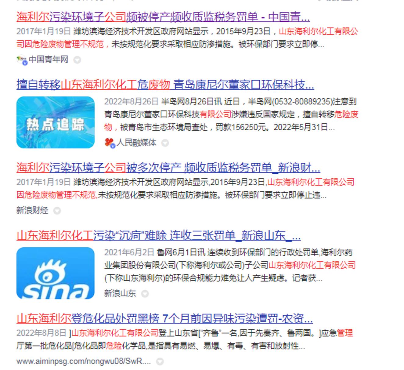 莱西第一首富,莱西胶南首富