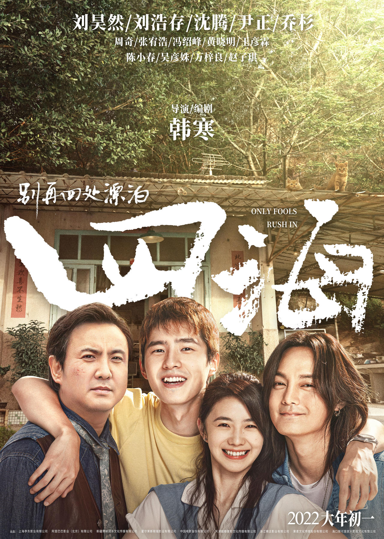 值得期待的新年贺岁电影,盘点2019年新年贺岁档电影