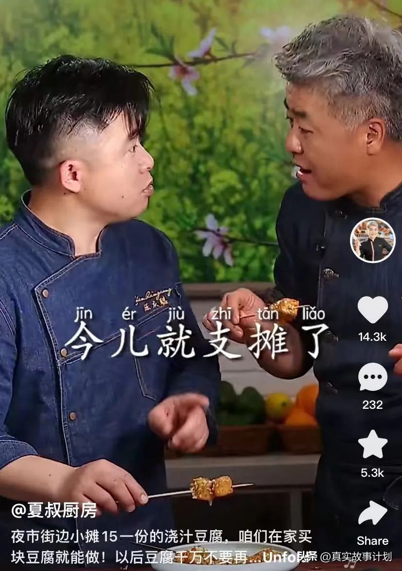 走红前,走红之前再起波折