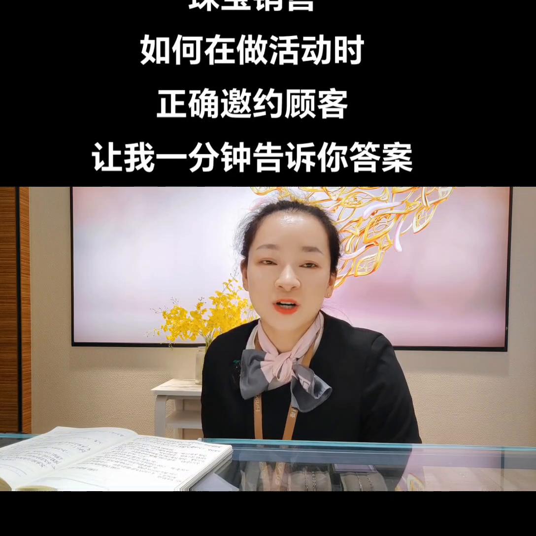 珠宝销售已成交客户的100种话术,珠宝销售如何破冰和客户聊天