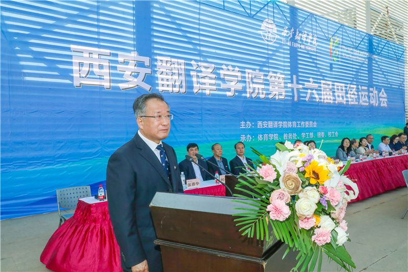 西安翻译学院校运会3000米成绩,西安翻译学院田径运动场