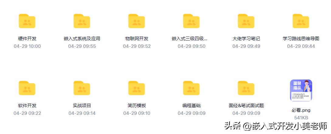 嵌入式培训线上课程多少钱,嵌入式培训4个月都学什么