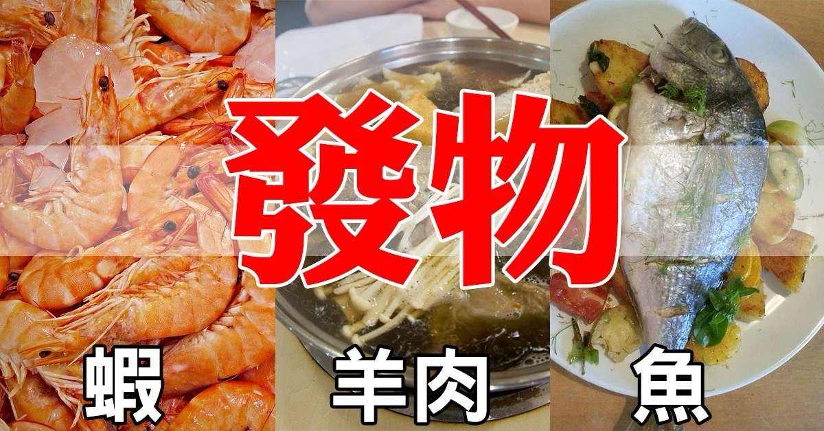 阳了要忌口哪些食物,阳了有哪些忌口