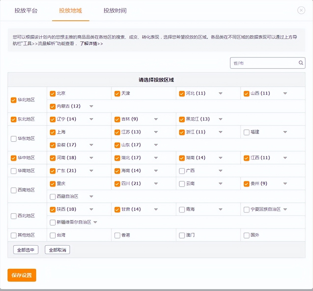 淘宝直通车怎么开最省钱最有效果,新手开淘宝直通车怎么开省钱