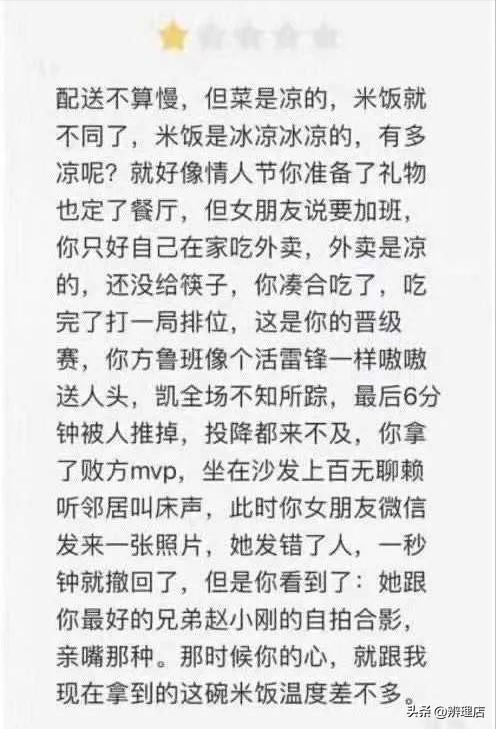 十大爆笑外卖差评回复,盘点外卖差评和商家回复搞笑