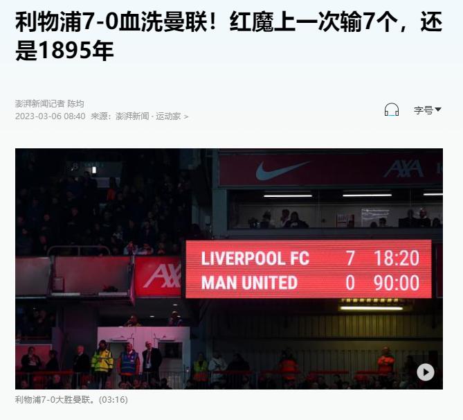 【征集帖】：欧洲各大联赛球队关系梳理，值得收藏