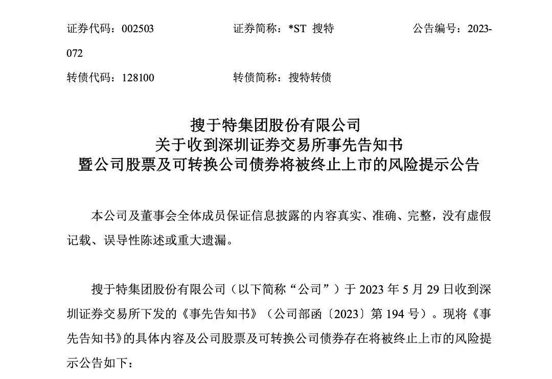 “中国版优衣库”濒临退市，3年亏损70亿！快时尚到底怎么了？