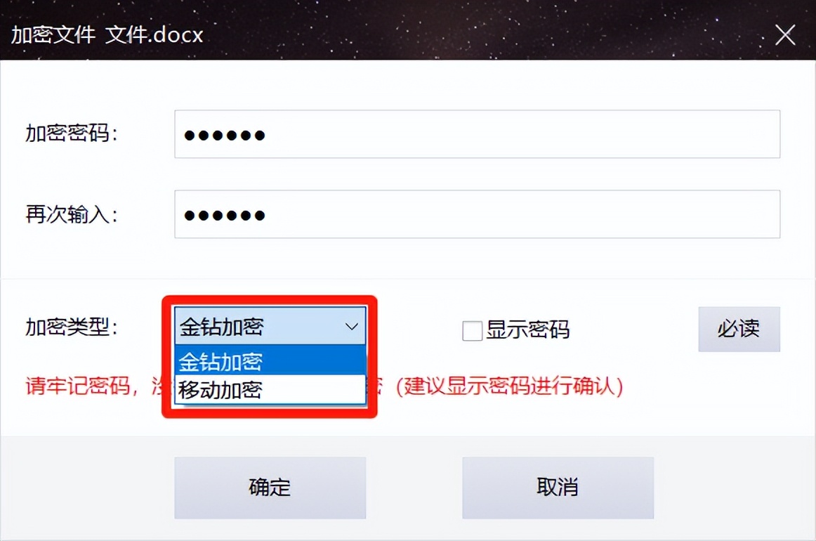 有什么可以给电脑文件加密的软件,电脑文件加密软件哪个好功能齐全