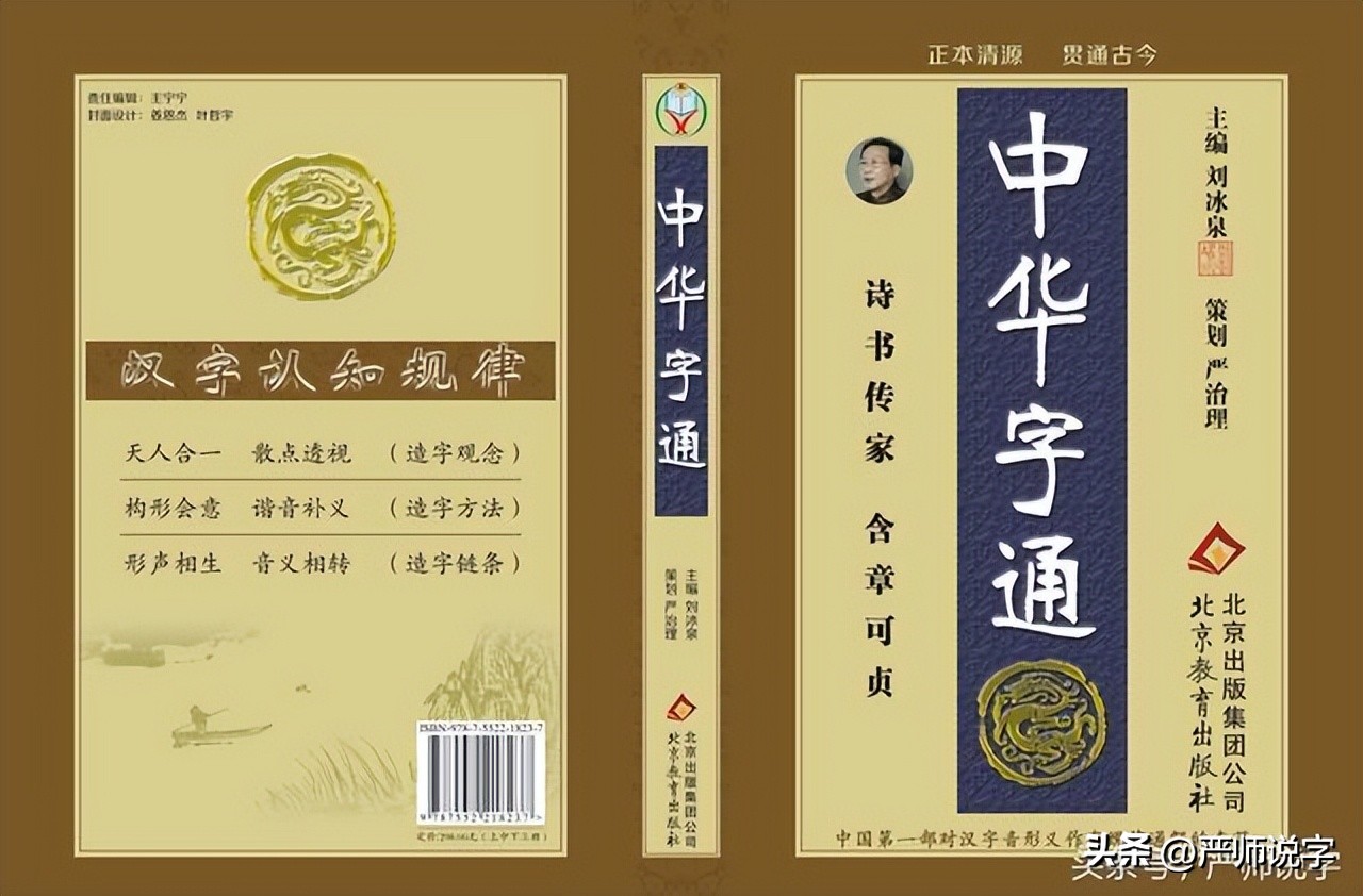 汉字的偏旁部首大全完整版pdf,常用汉字偏旁部首名称大全完整版