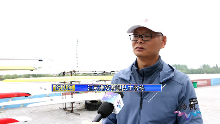扬州生态科技新城：各支赛艇队逐浪太平河备战亚运会省运会