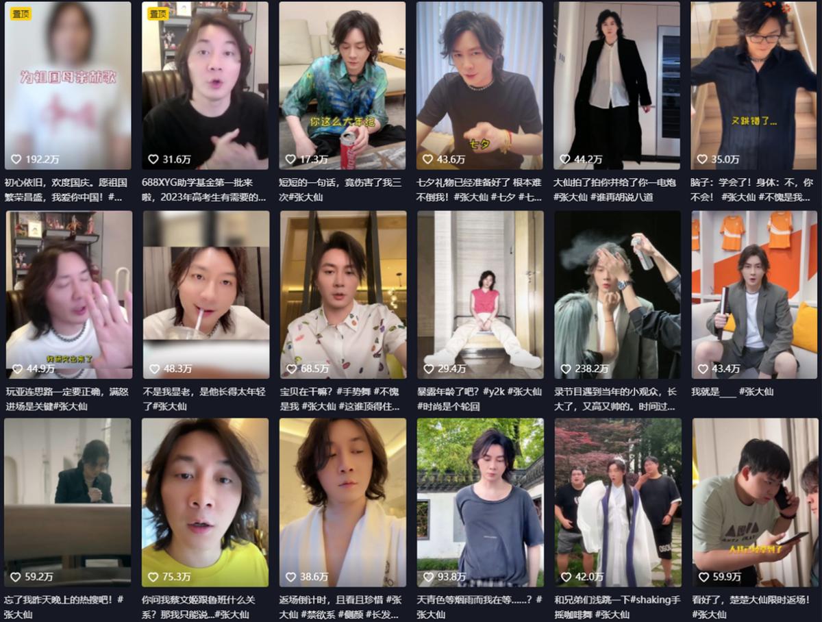 张大仙停播对各大主播的影响,张大仙被封前最后一次直播