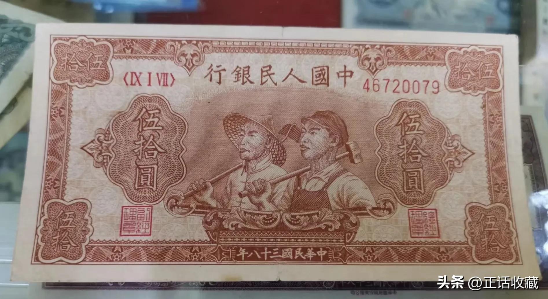 第一套人民币大全套图文,最完整的第一套人民币及图片