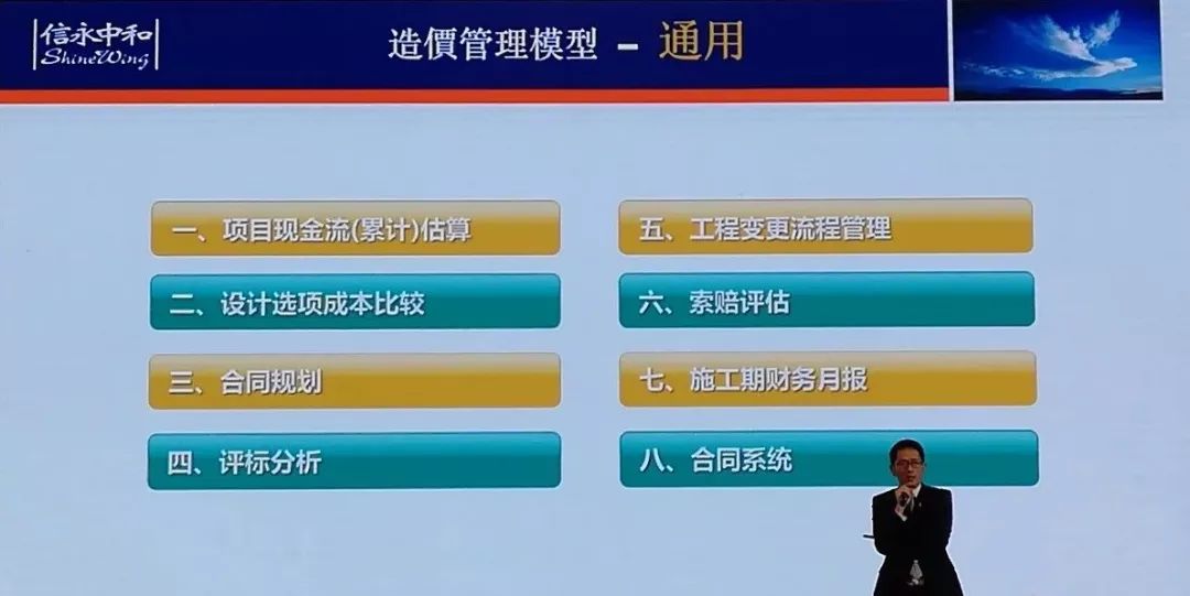 跳出井底看世界,香港造价咨询的内涵是管理和控制