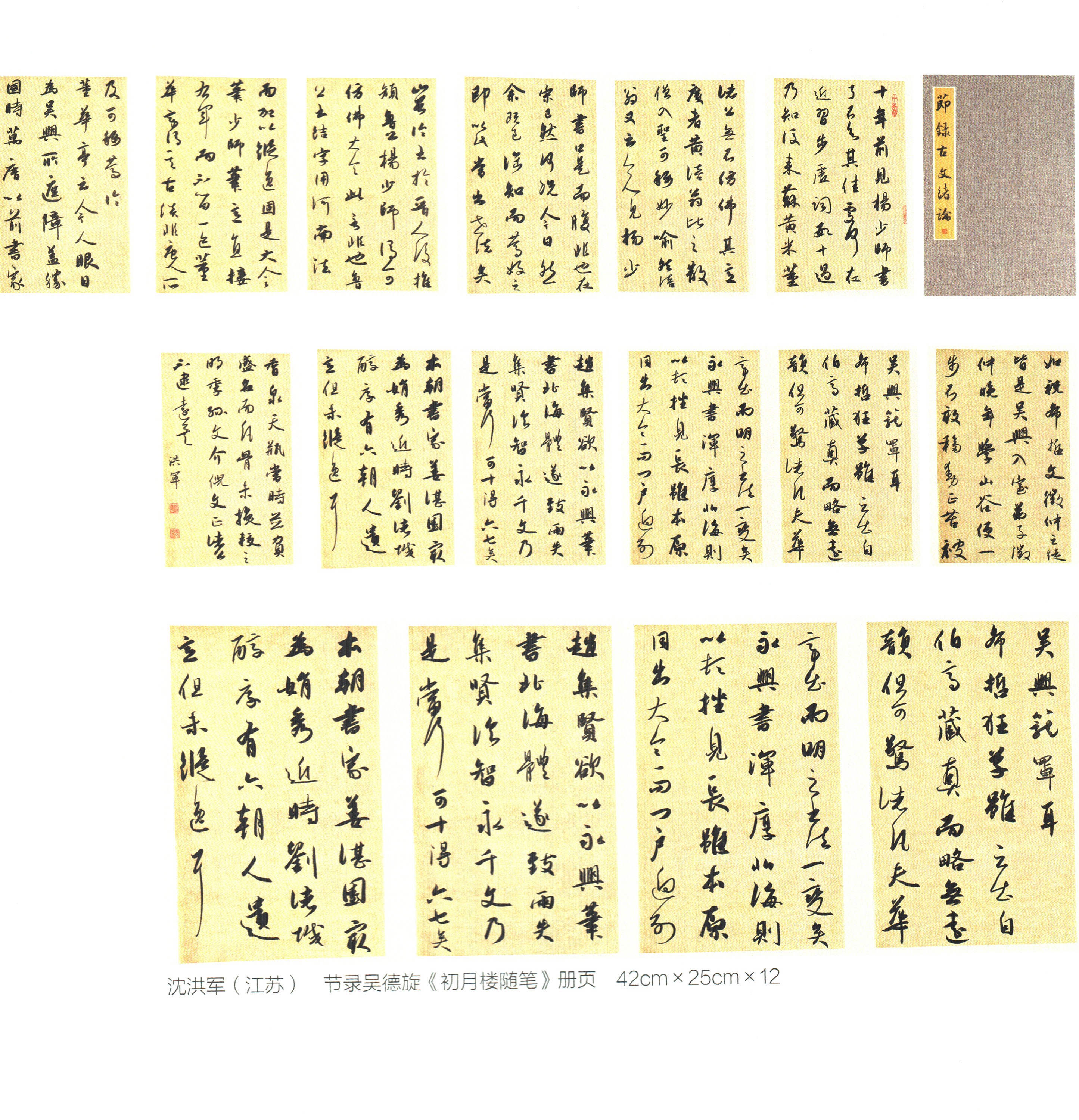 书法作品文字常见的格式,书法作品结构的五种方法