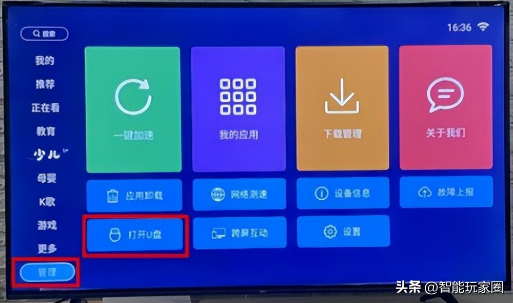 tcl电视对码失败怎么办,tcl电视投屏总是失败