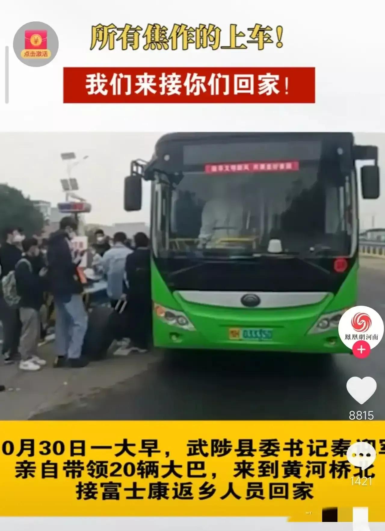 富士康大批员工徒步返乡，混乱现象是怎么造成的，听内部员工讲述