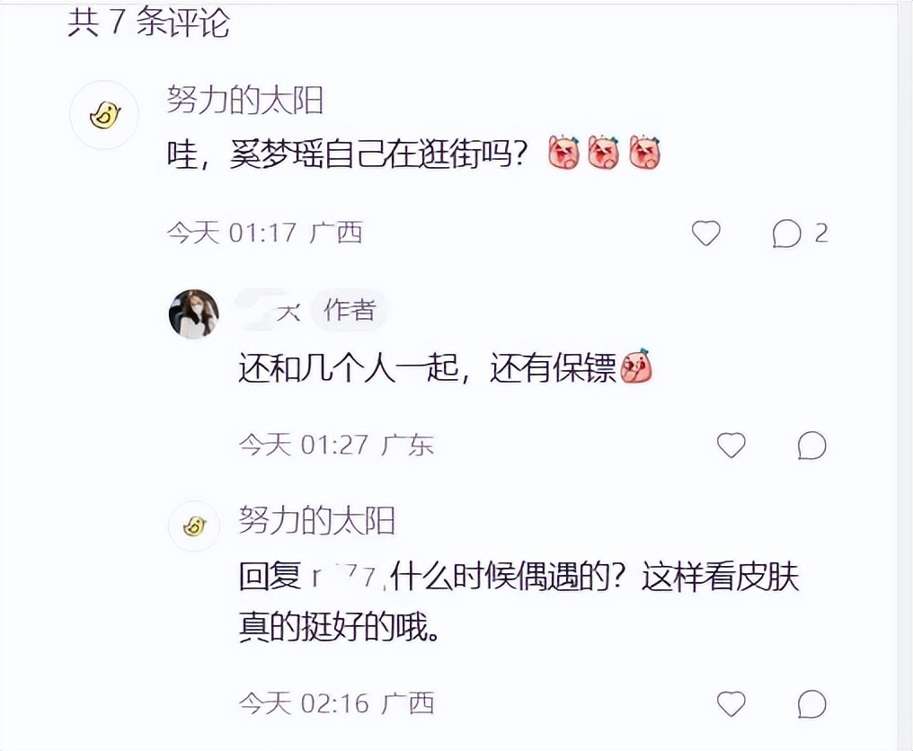 何超莲婚前现身机场,何超莲奚梦瑶窦骁关系图