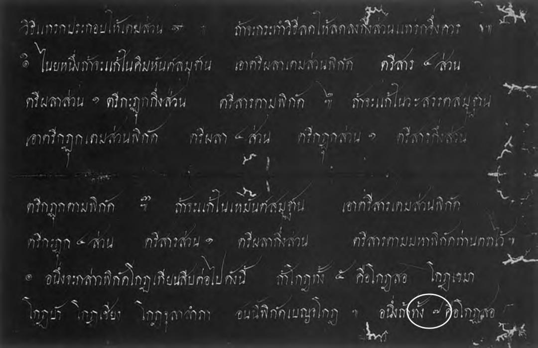 泰医与中医区别,中医对泰医的影响